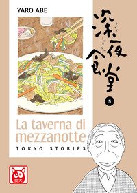 La taverna di mezzanotte. Tokyo stories