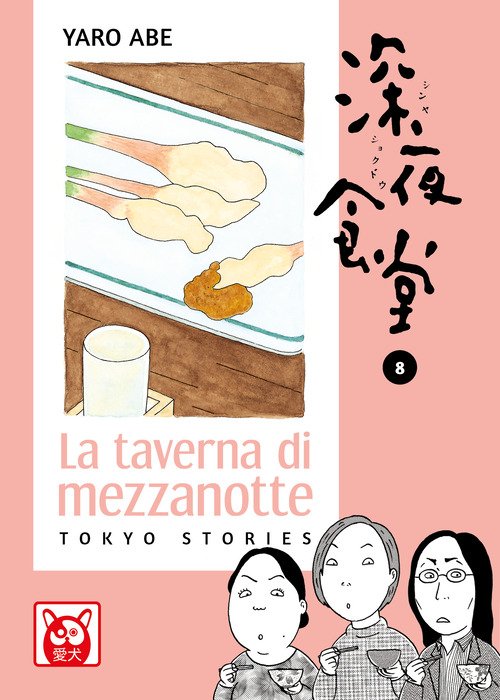 La taverna di mezzanotte. Tokyo stories