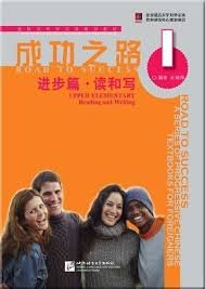 Road To Success Upper Elementary Reading And Writing Vol 1