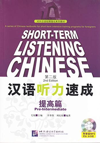 Short Term Chinese Listening Chinese Pre-intermediate Textbook