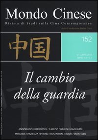 Mondo cinese (2013). Vol. 152: Il cambio della guardia.