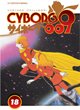 Cyborg 009