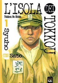 L'isola dei tokkou. Vol. 1