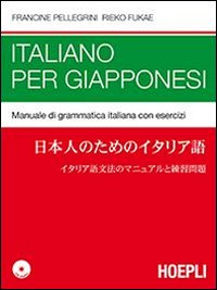 Italiano per giapponesi. Manuale di grammatica italiana con esercizi