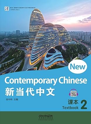 New Contemporary Chinese 2 Textbook