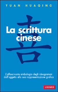La scrittura cinese