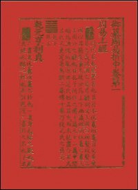 I King. Il libro dei mutamenti