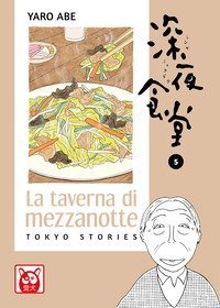 La taverna di mezzanotte. Tokyo stories