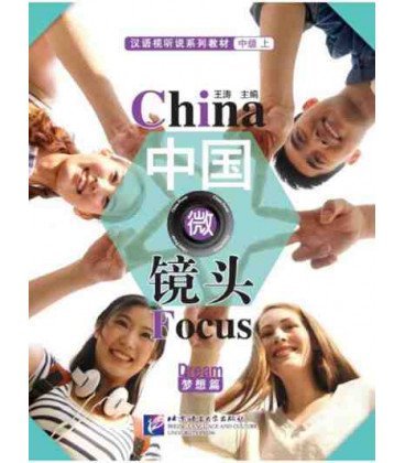 China Focus Dream