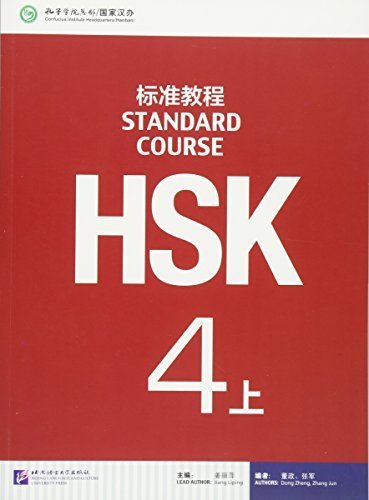Hsk. Standard Course. Per Le Scuole Superiori