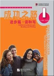 Road To Success Upper Elementary Reading And Writing Vol 1