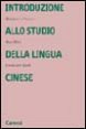 Introduzione allo studio della lingua cinese