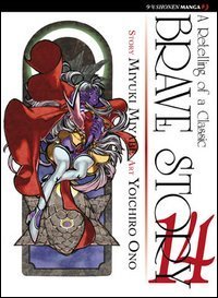 Brave story - Vol. 14