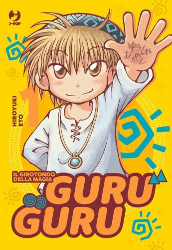 Guru guru. Il girotondo della magia