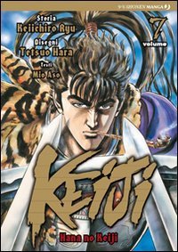Keiji - Vol. 7