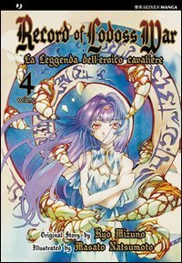 La leggenda dell'eroico cavaliere - Record of Lodoss war. Vol. 4
