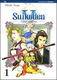 Suikoden V - Castle of dawn. Vol. 1