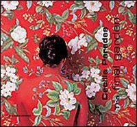 Cecilia Paredes - The final garden