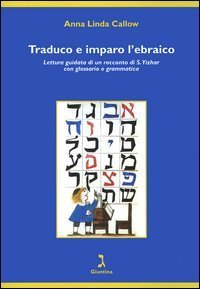 Traduco e imparo l'ebraico - Lettura guidata di un racconto di S. Yizhar con glossario e grammatica