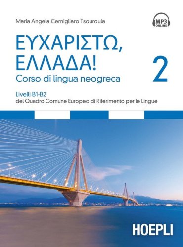 Eucharist&ograve;, Ellada! Corso di lingua neogreca