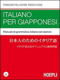Italiano per giapponesi. Manuale di grammatica italiana con esercizi