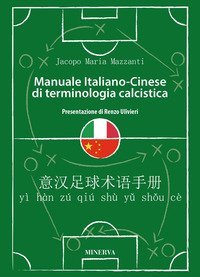 Manuale in italiano-cinese di terminologia calcistica