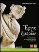 Matematica In Esercizio. Ediz. Azzurra Mylab. Con E-book. Con Espansione Online. Per I Licei Uma...