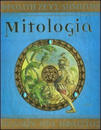 Mitologia