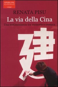 La via della Cina - Una testimonianza tra memoria e cronaca