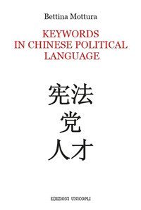 Keywords in chinese political language