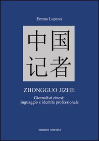 Zhongguo jizhe. Giornalisti cinesi: linguaggio e identit&agrave; professionale