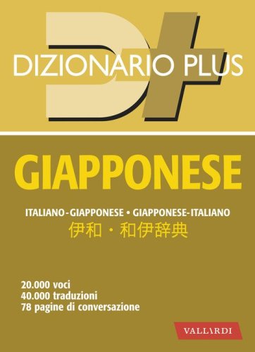 Dizionario giapponese