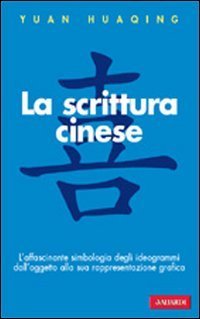 La scrittura cinese